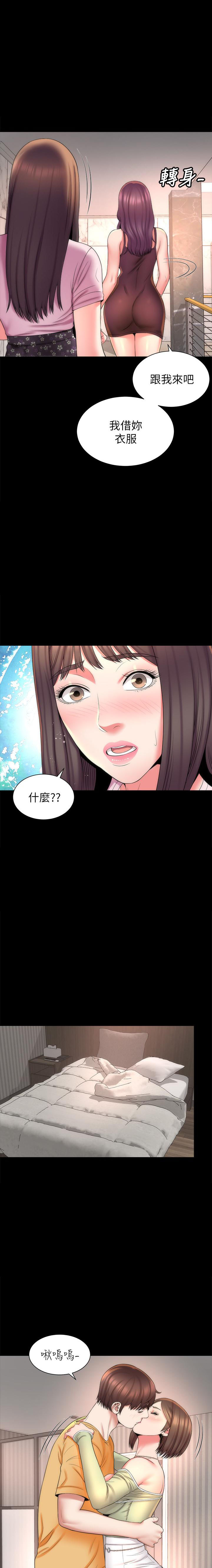 《热情的维纳斯》第88话 88 第1页
