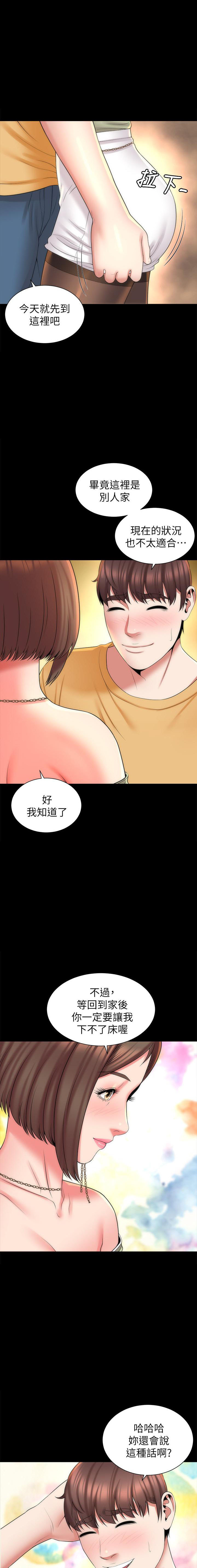 《热情的维纳斯》第88话 88 第3页