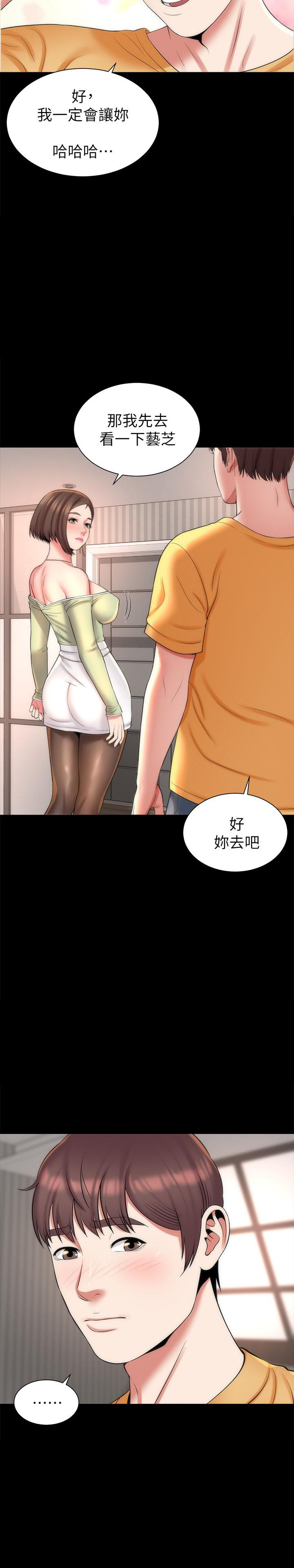 《热情的维纳斯》第88话 88 第4页