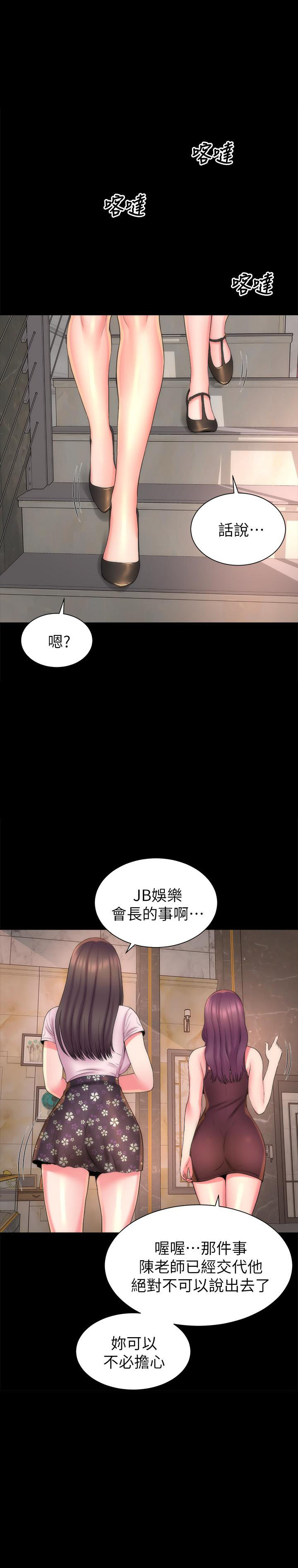 《热情的维纳斯》第88话 88 第5页