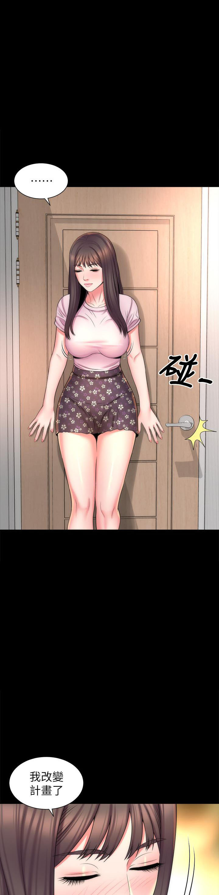 《热情的维纳斯》第84话 84 第1页