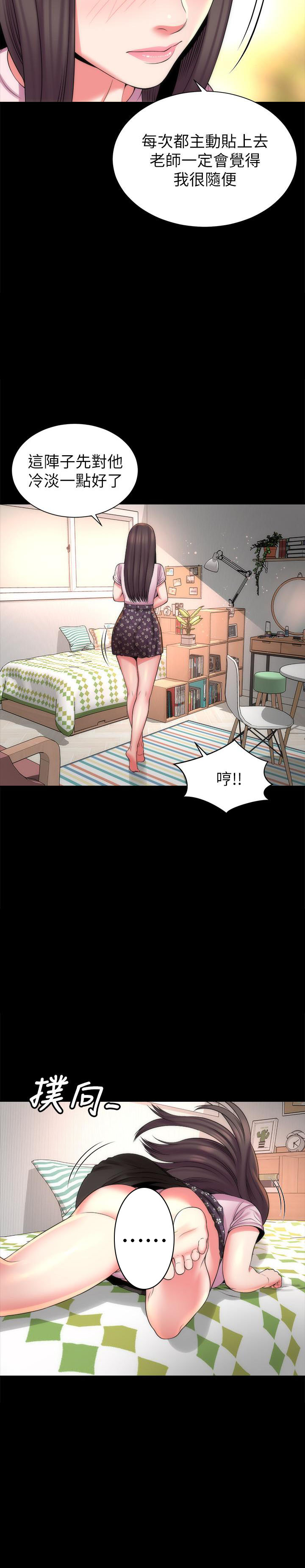 《热情的维纳斯》第84话 84 第2页