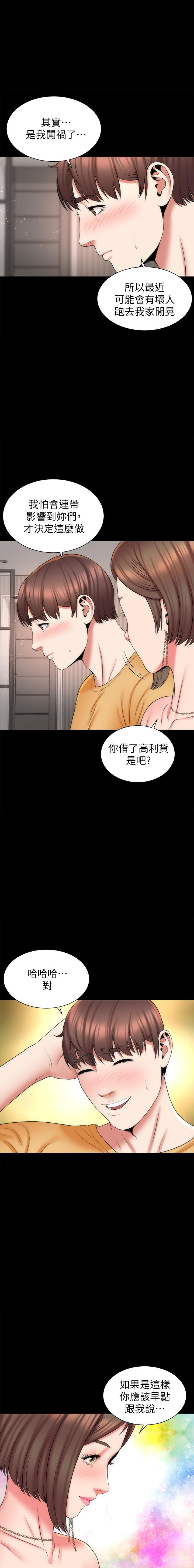 《热情的维纳斯》第84话 84 第4页