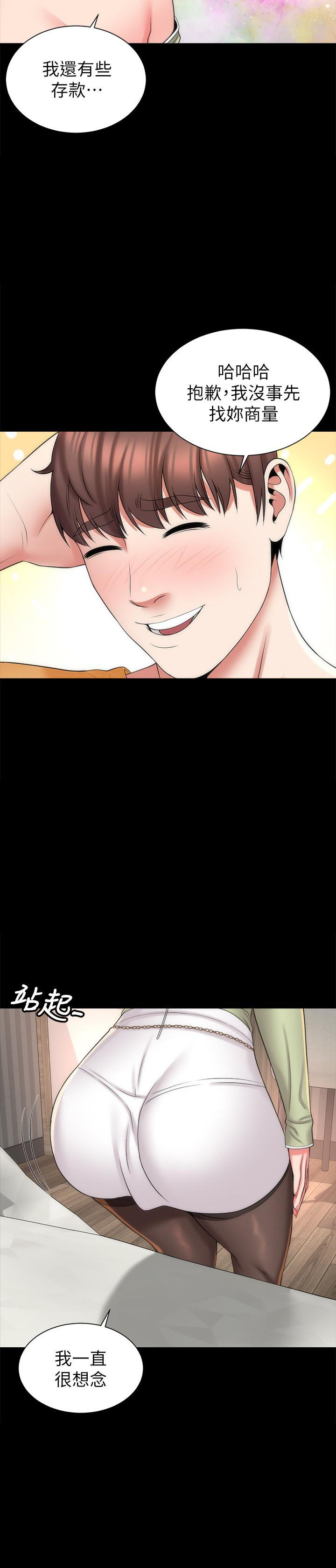 《热情的维纳斯》第84话 84 第5页