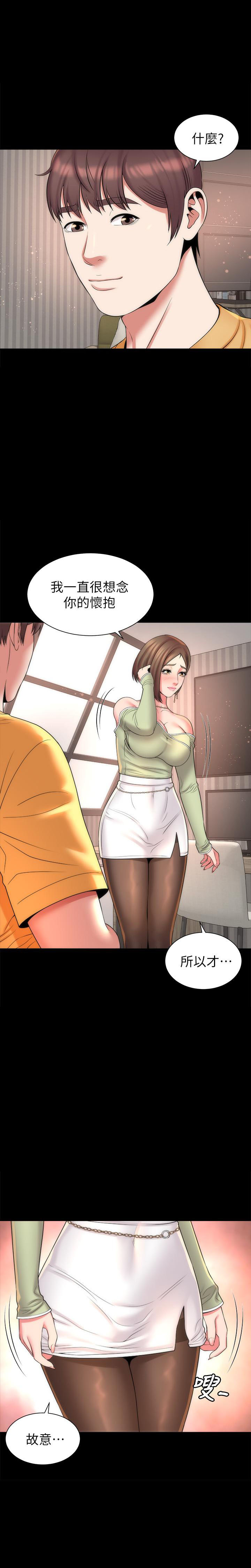 《热情的维纳斯》第84话 84 第6页