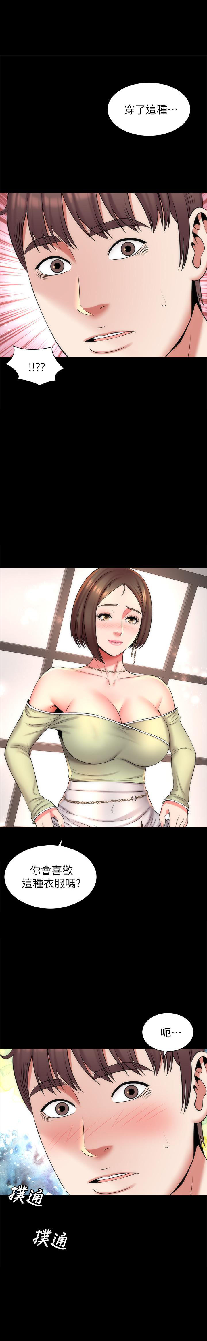 《热情的维纳斯》第84话 84 第7页