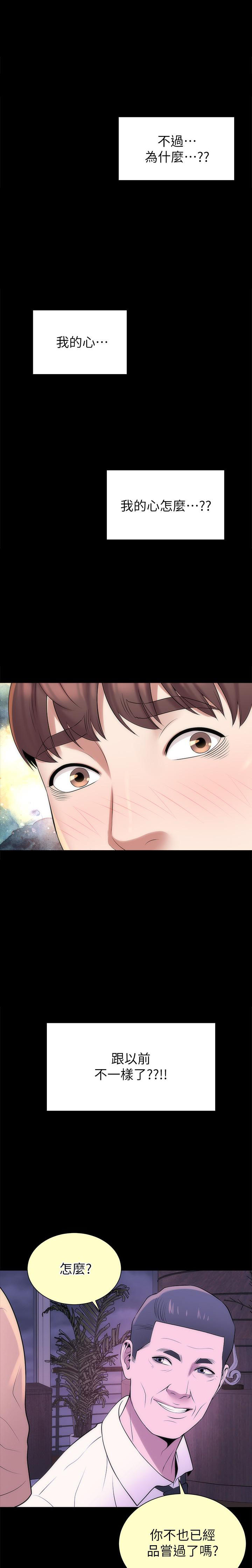 《热情的维纳斯》第84话 84 第8页