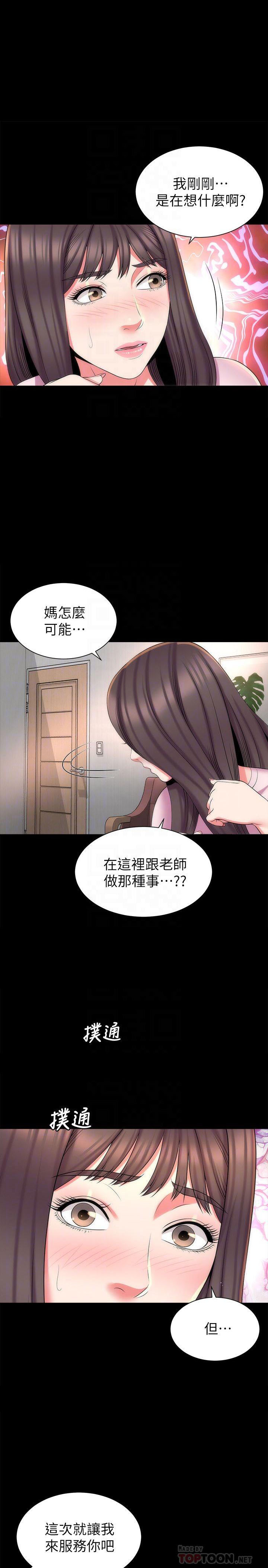 《热情的维纳斯》第86话 86 第1页