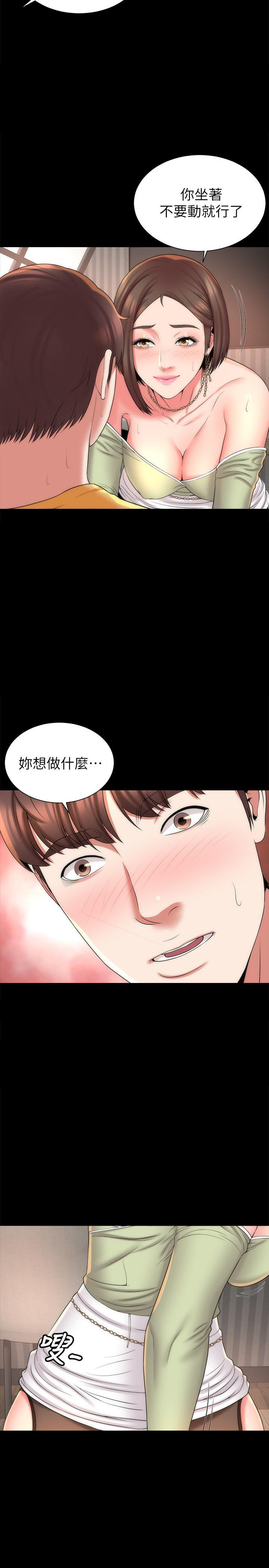 《热情的维纳斯》第86话 86 第2页