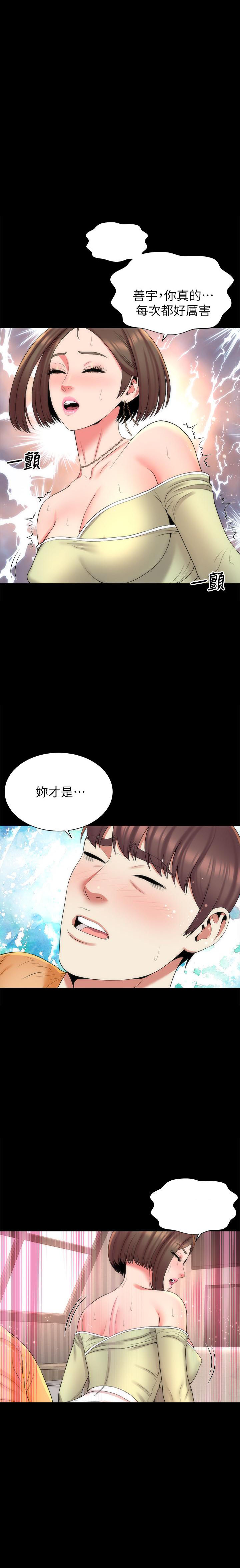 《热情的维纳斯》第86话 86 第3页