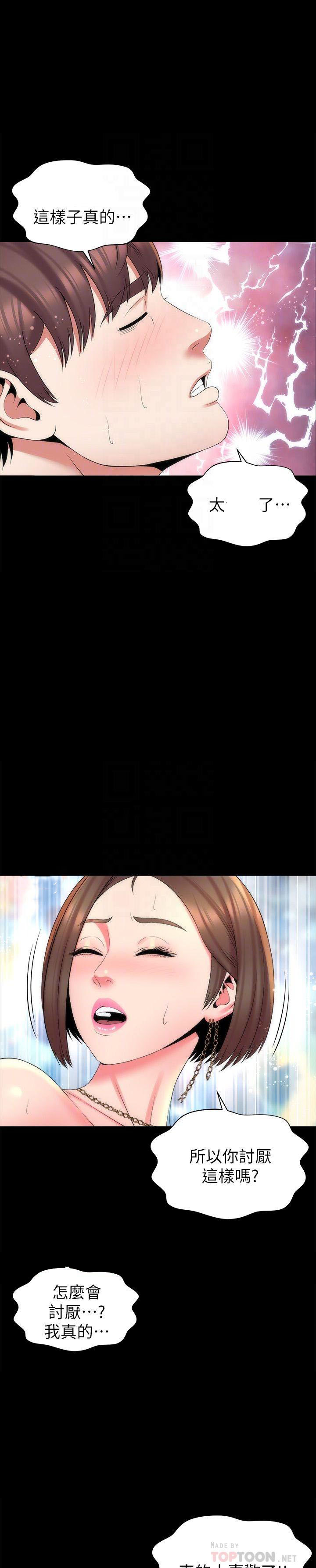 《热情的维纳斯》第86话 86 第4页