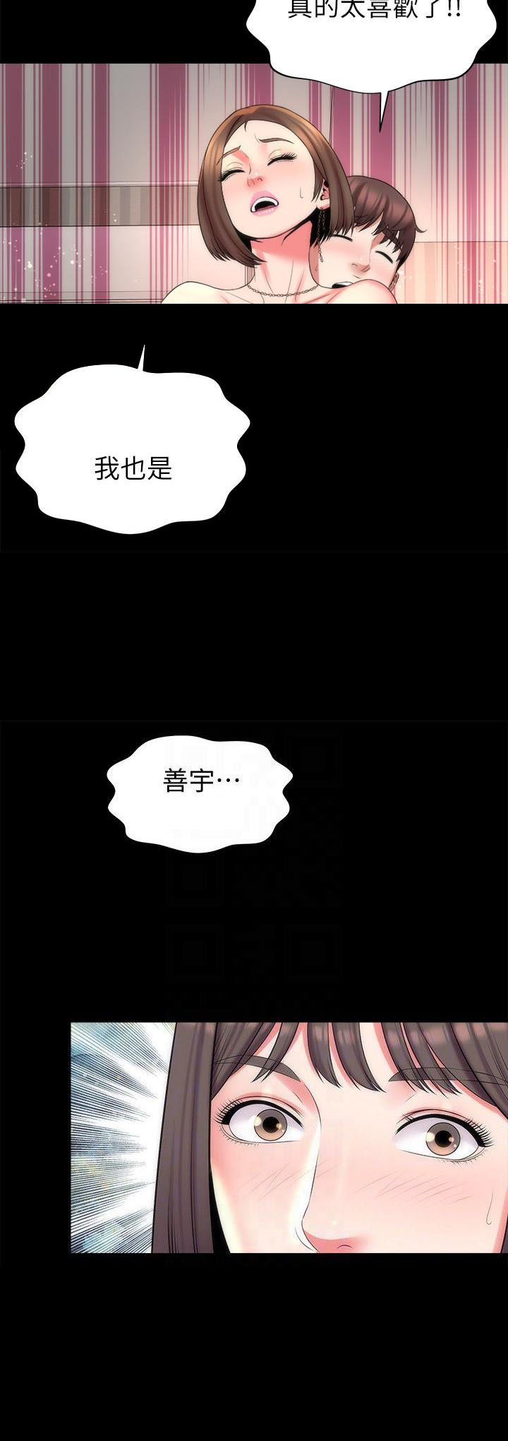 《热情的维纳斯》第86话 86 第5页