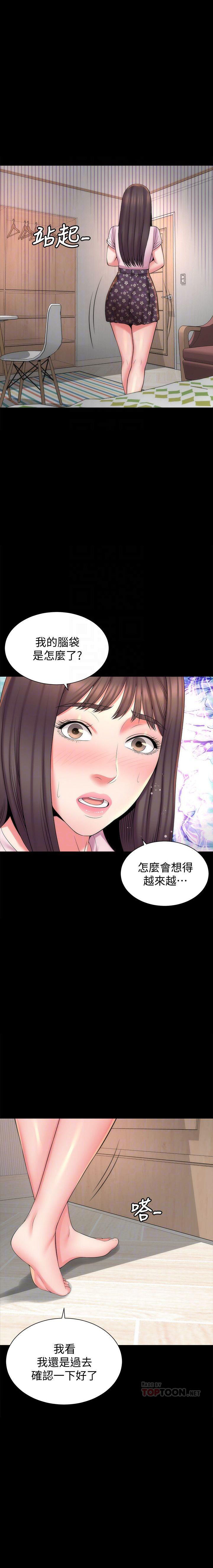 《热情的维纳斯》第86话 86 第6页