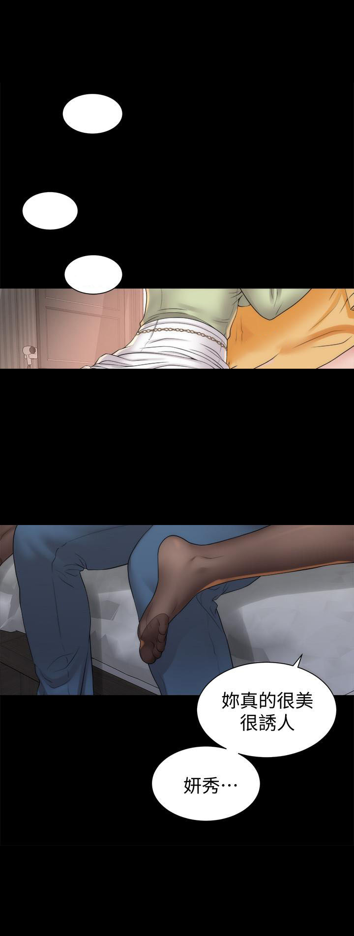 《热情的维纳斯》第85话 85 第2页