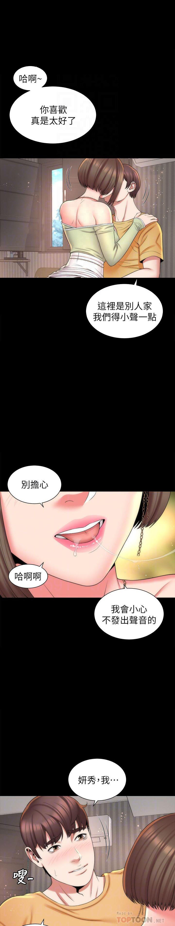 《热情的维纳斯》第85话 85 第3页