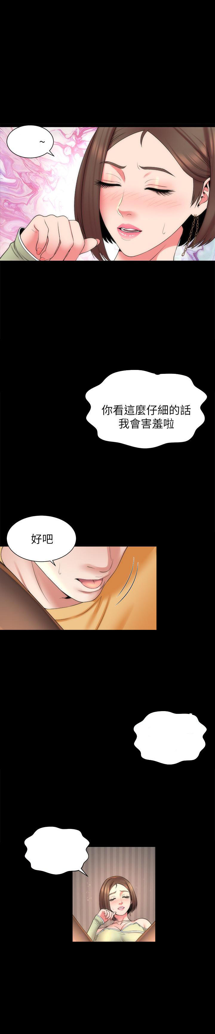 《热情的维纳斯》第85话 85 第5页
