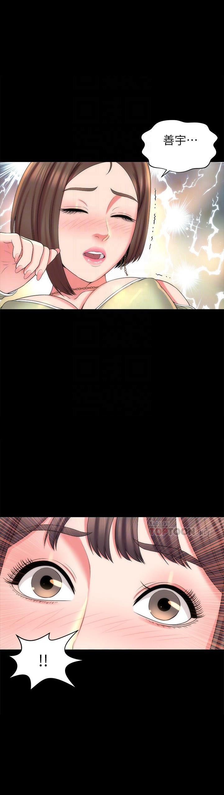《热情的维纳斯》第85话 85 第6页