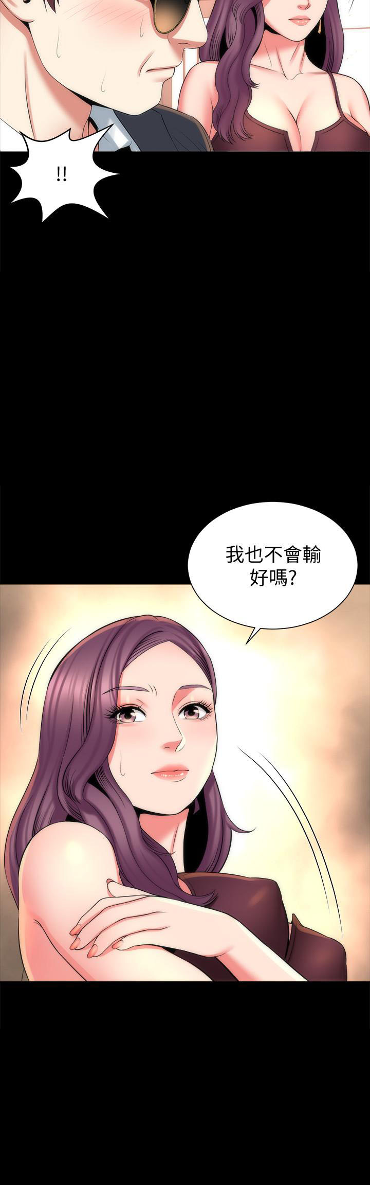 《热情的维纳斯》第83话 83 第2页