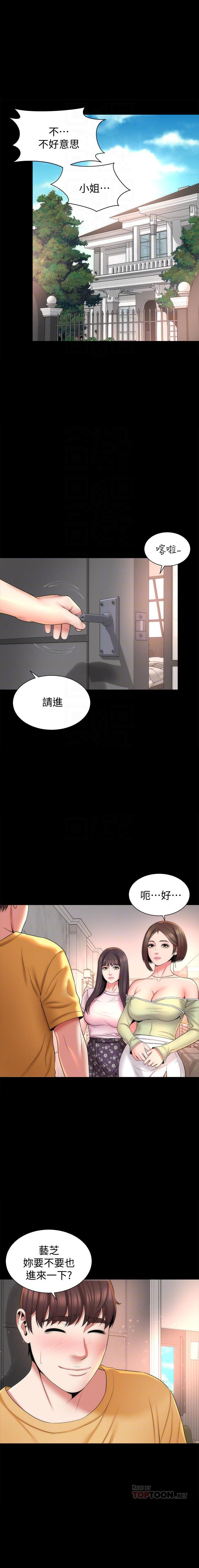 《热情的维纳斯》第83话 83 第3页