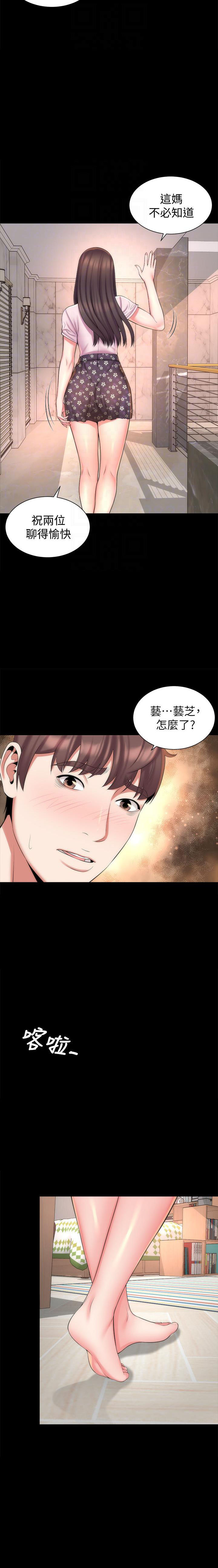 《热情的维纳斯》第83话 83 第5页