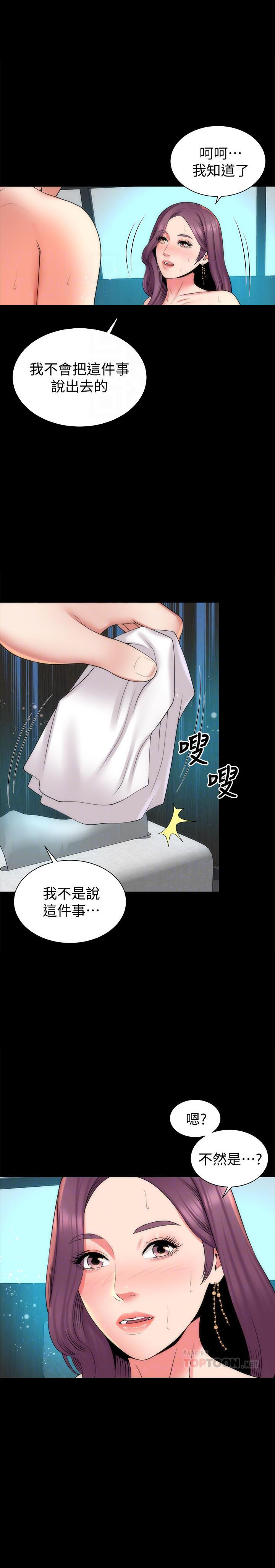 《热情的维纳斯》第82话 82 第1页