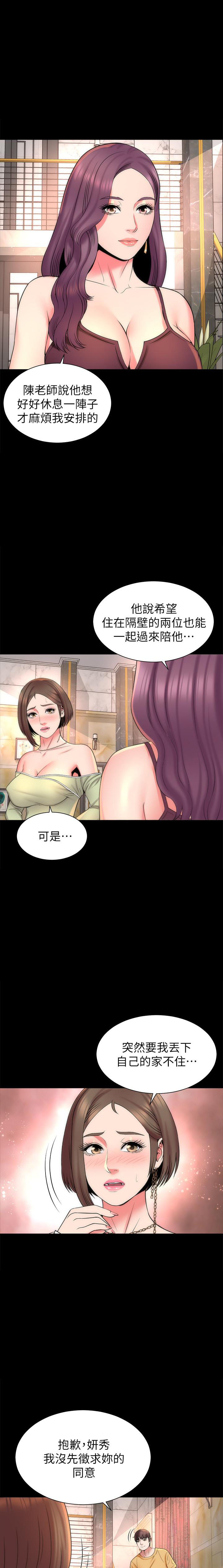 《热情的维纳斯》第82话 82 第3页