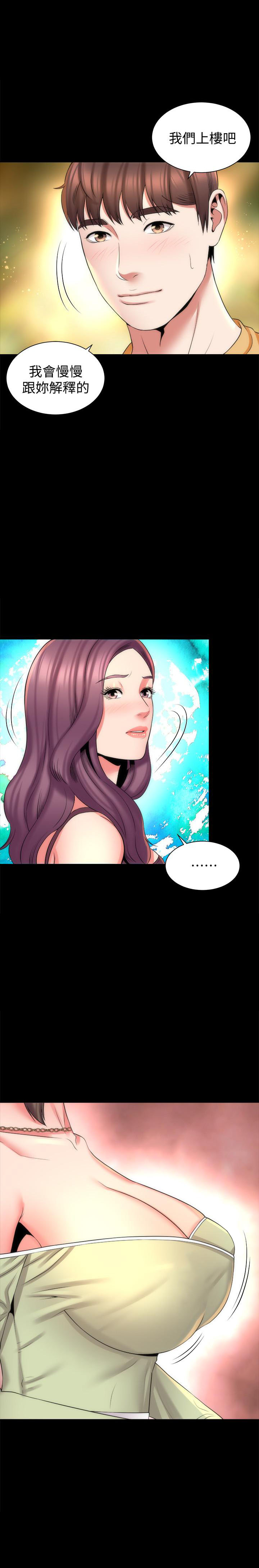 《热情的维纳斯》第82话 82 第5页