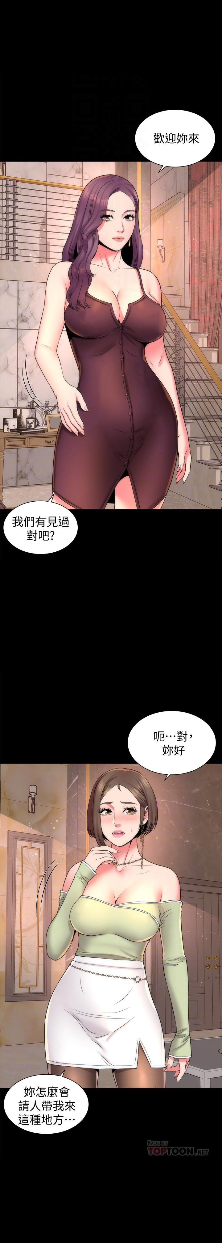 《热情的维纳斯》第81话 81 第3页