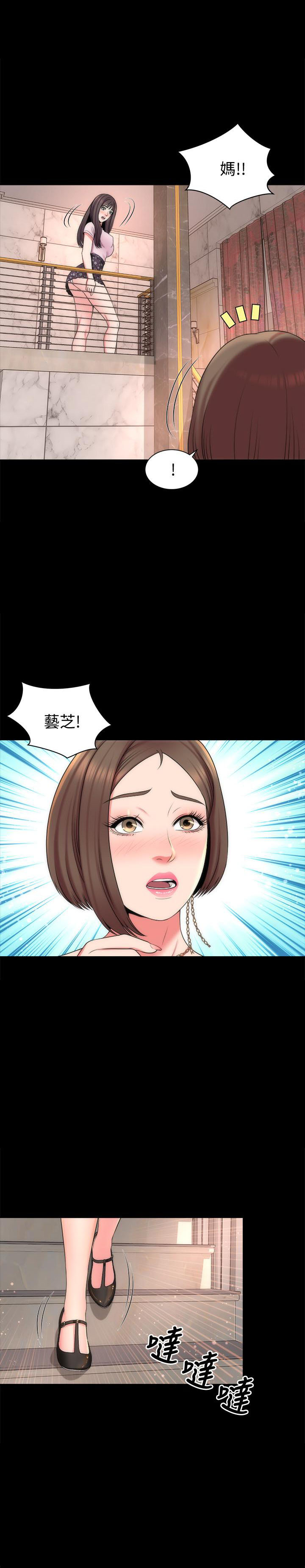 《热情的维纳斯》第81话 81 第4页