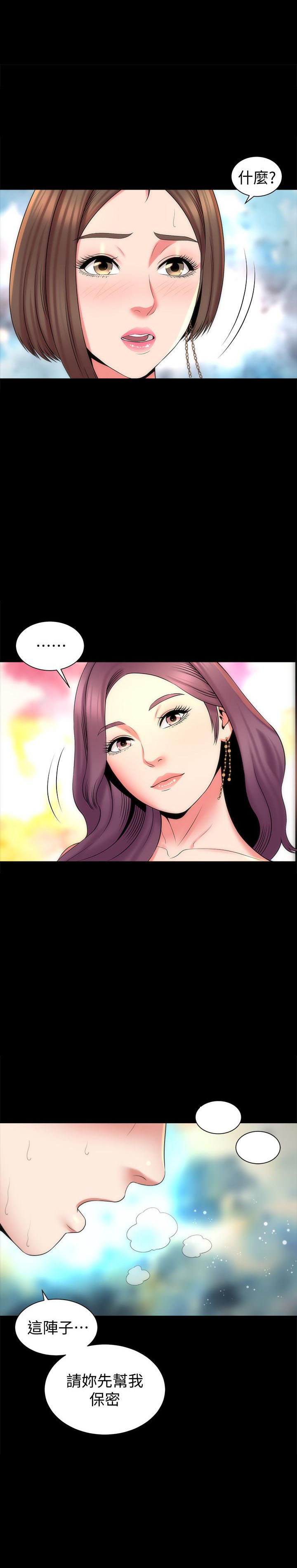 《热情的维纳斯》第81话 81 第6页
