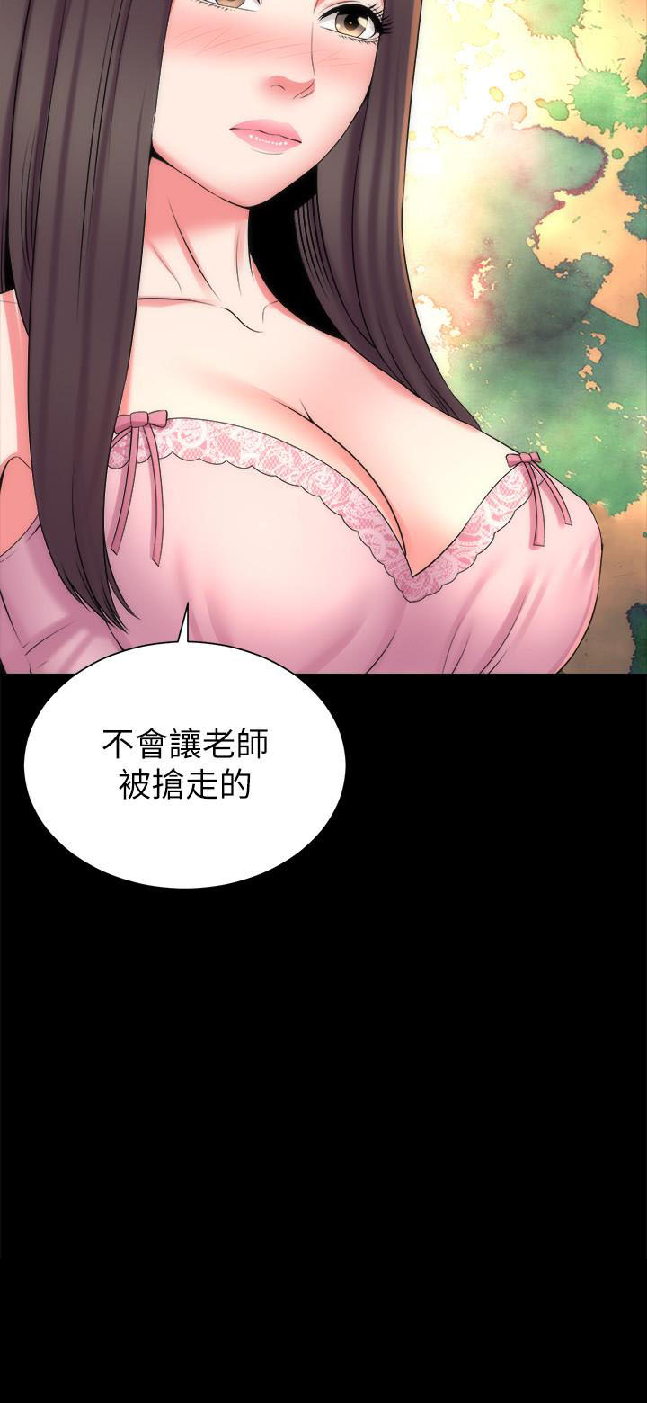 《热情的维纳斯》第80话 80 第12页