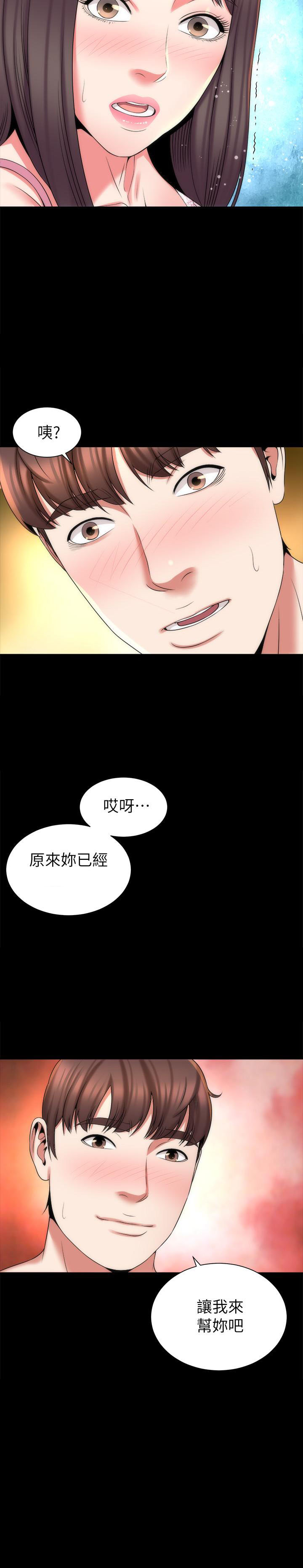 《热情的维纳斯》第80话 80 第2页