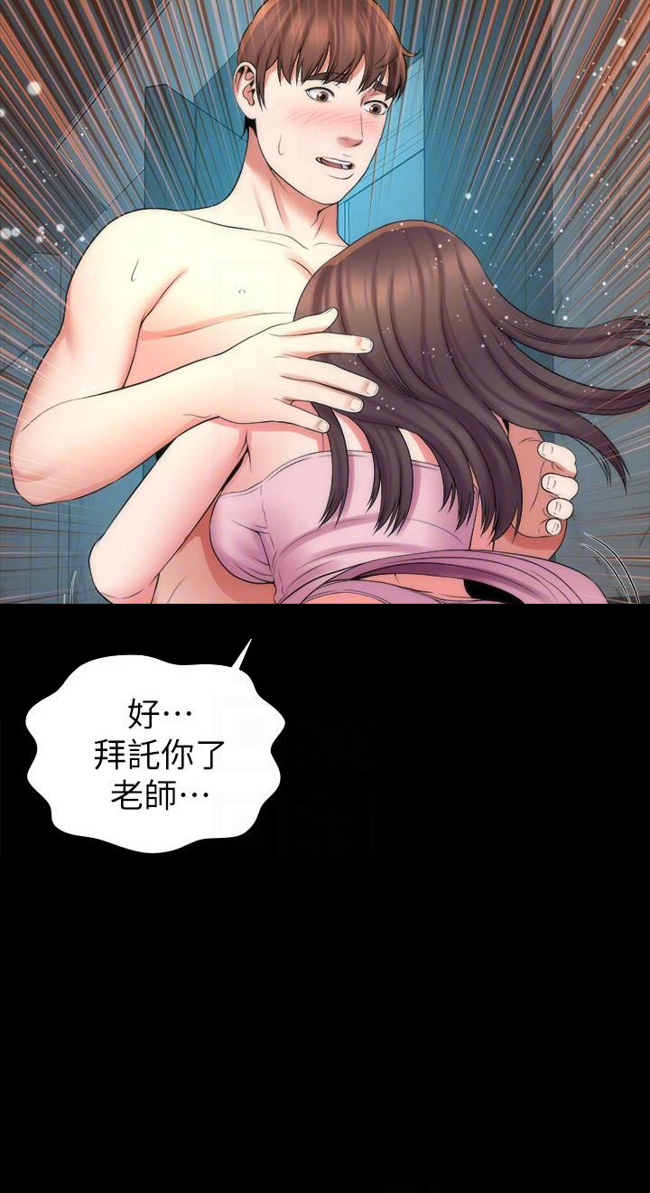 《热情的维纳斯》第80话 80 第3页