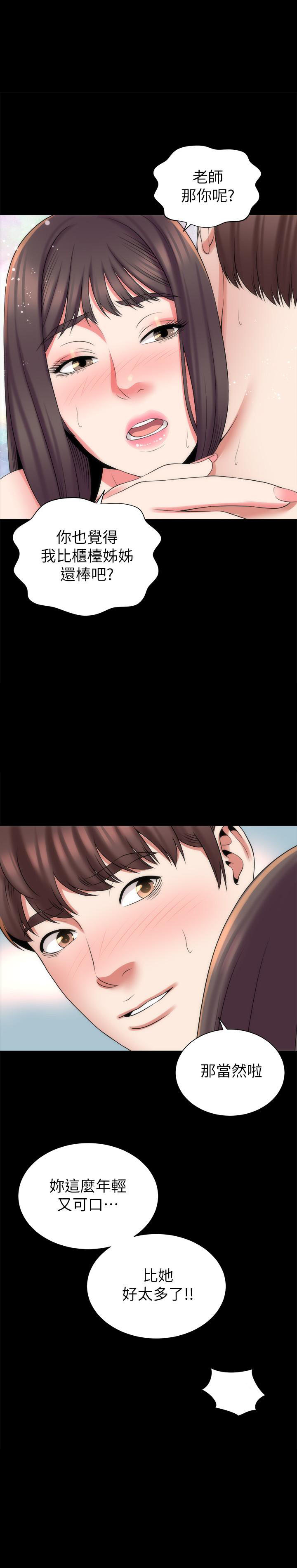 《热情的维纳斯》第80话 80 第6页