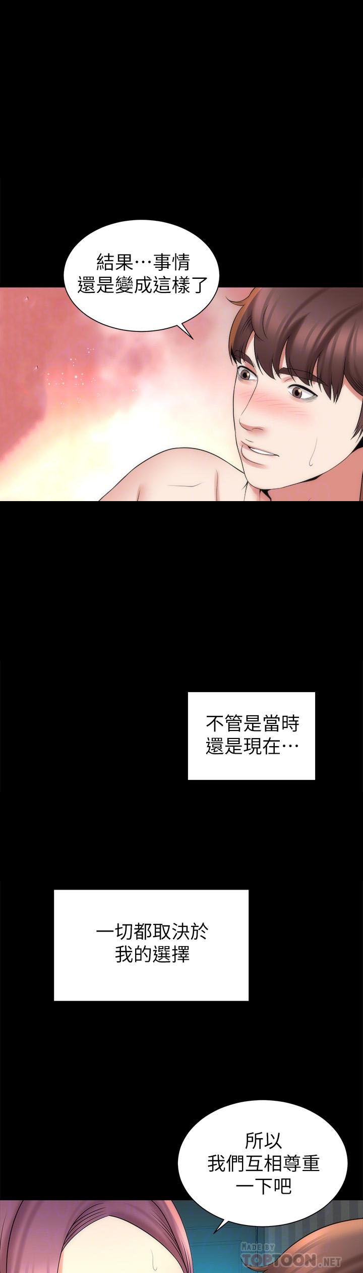 《热情的维纳斯》第79话 79 第1页