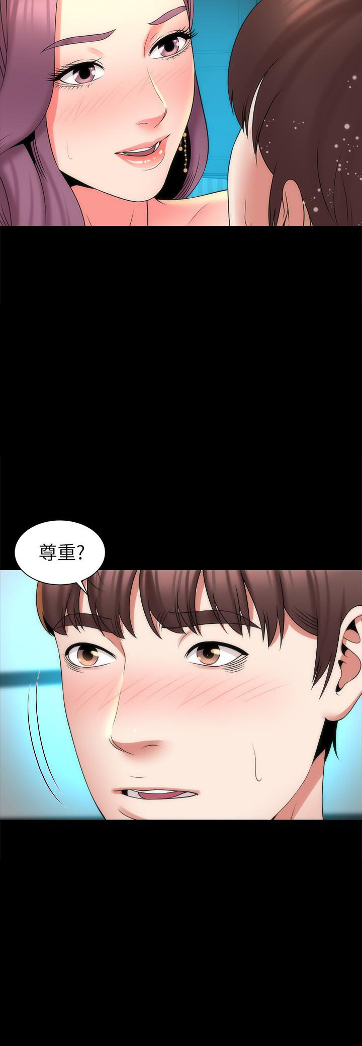 《热情的维纳斯》第79话 79 第2页