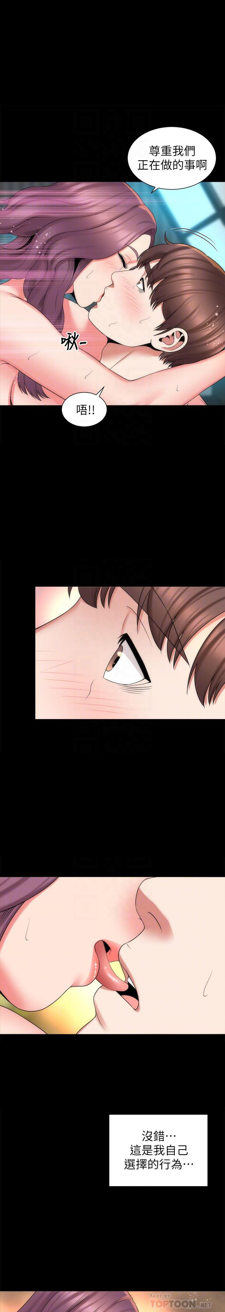 《热情的维纳斯》第79话 79 第3页