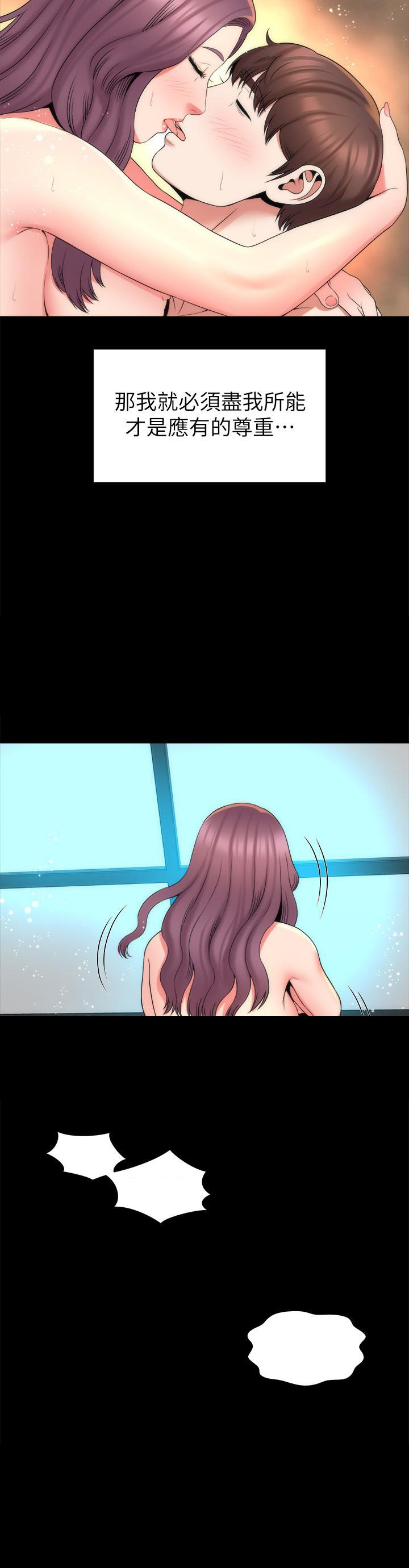 《热情的维纳斯》第79话 79 第4页