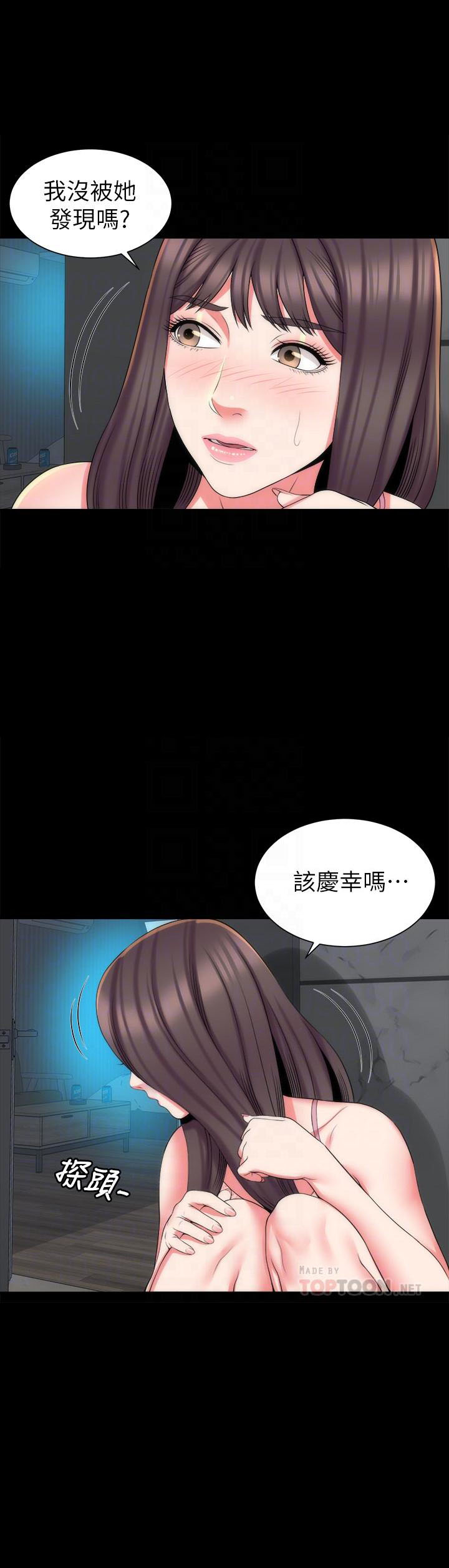 《热情的维纳斯》第79话 79 第5页
