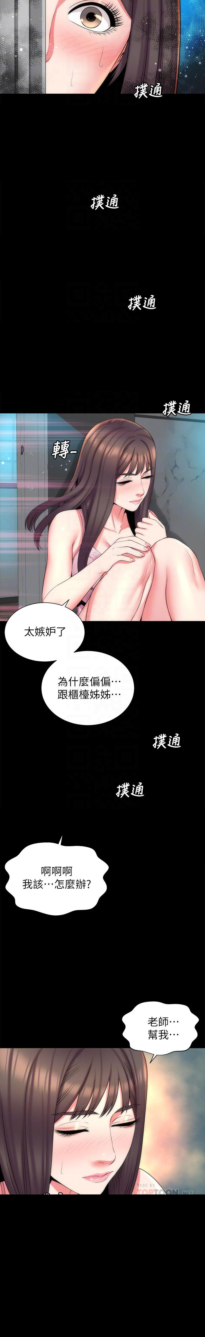 《热情的维纳斯》第79话 79 第7页