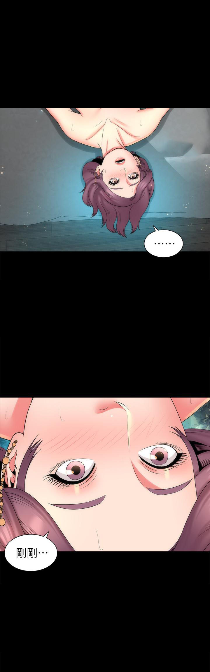 《热情的维纳斯》第78话 78 第2页