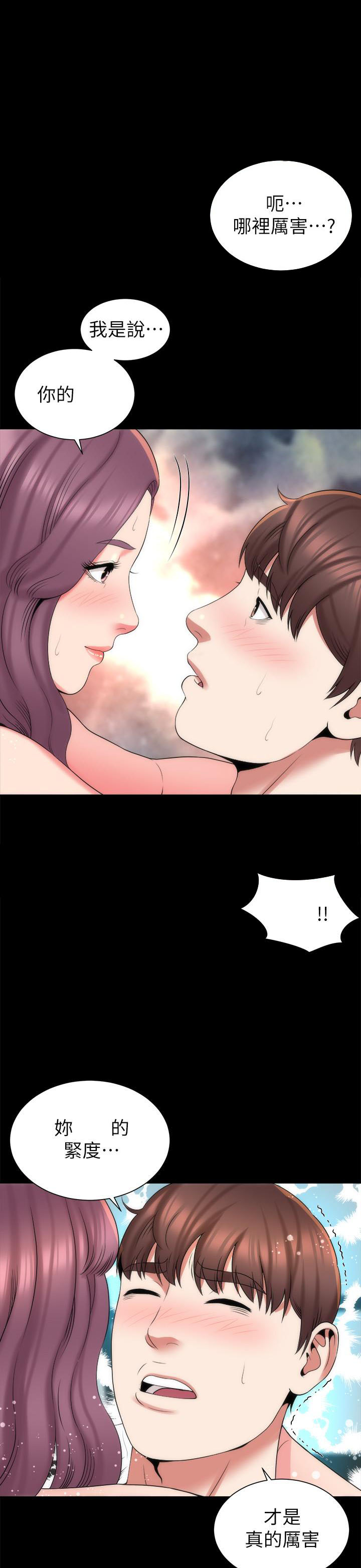 《热情的维纳斯》第78话 78 第4页