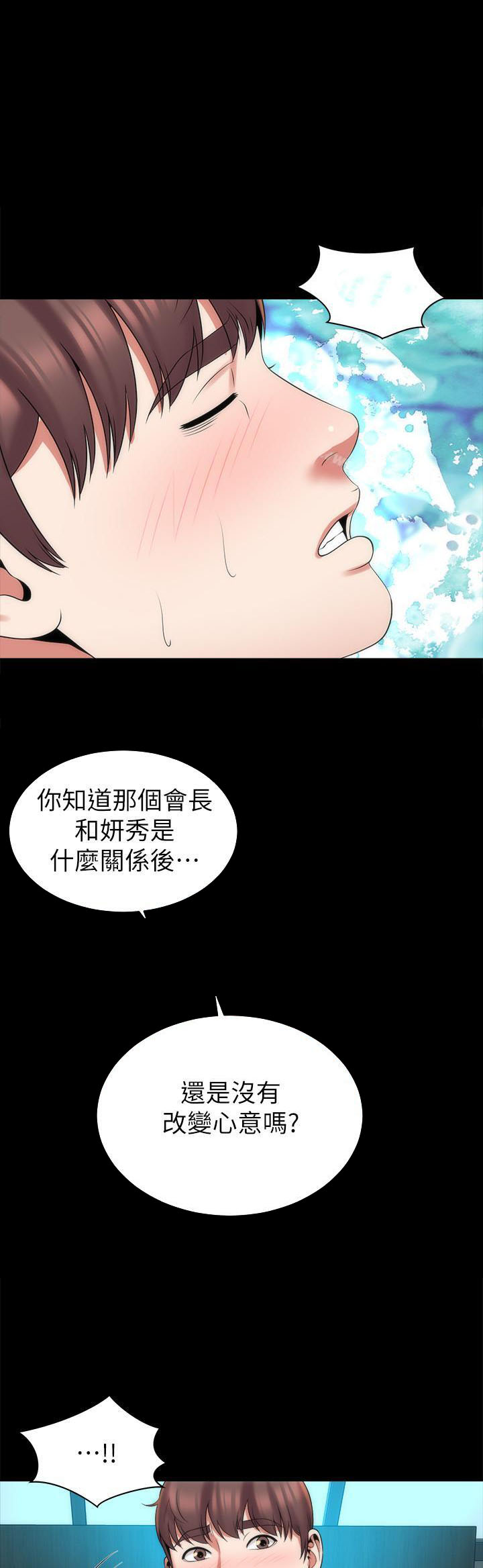 《热情的维纳斯》第77话 77 第1页