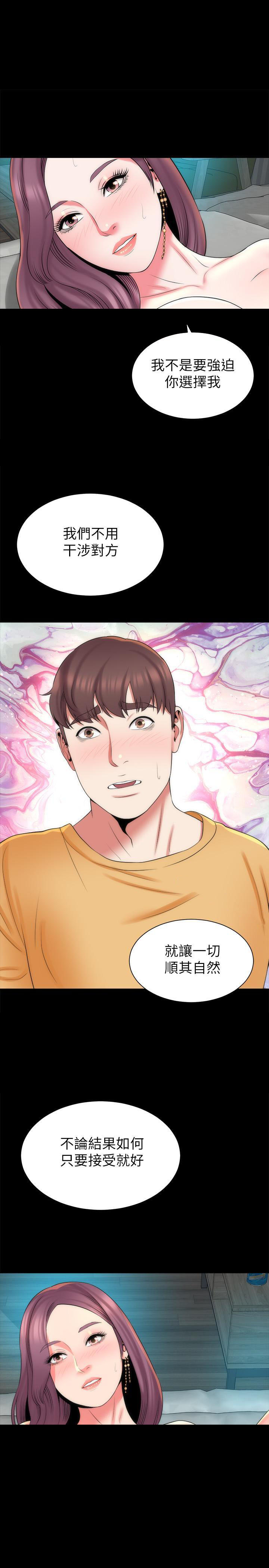 《热情的维纳斯》第77话 77 第3页