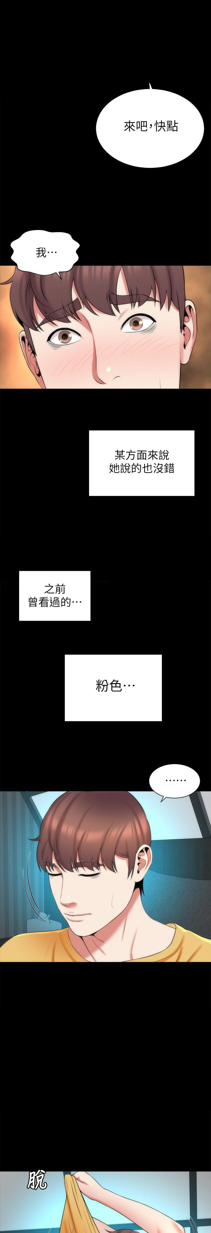 《热情的维纳斯》第77话 77 第4页
