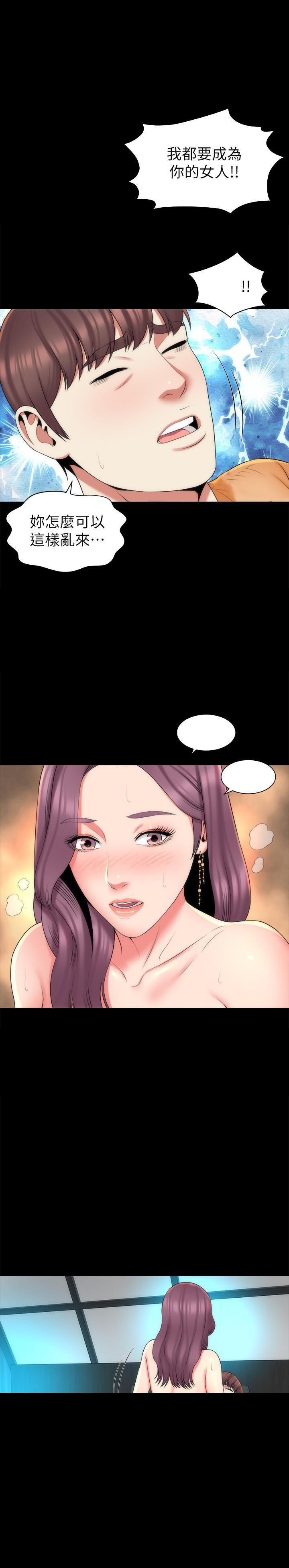 《热情的维纳斯》第76话 76 第9页