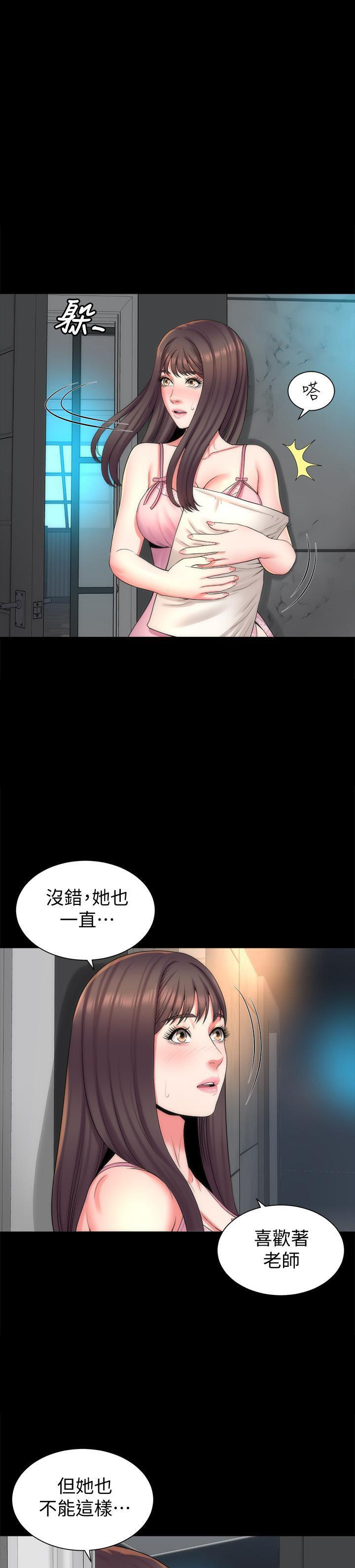 《热情的维纳斯》第75话 75 第1页