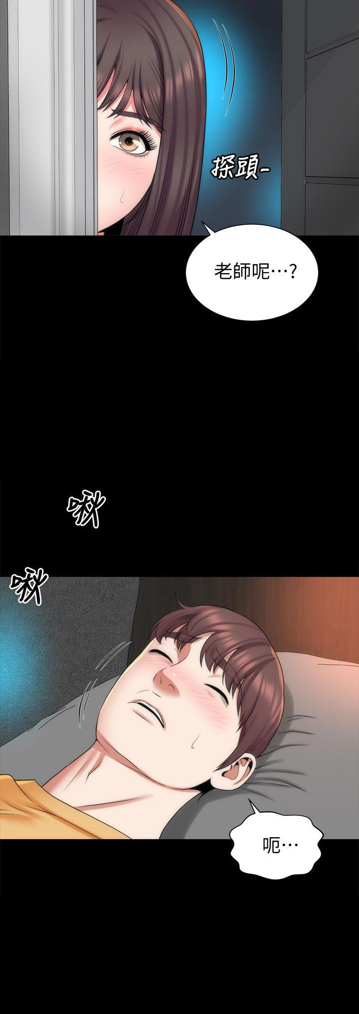 《热情的维纳斯》第75话 75 第2页