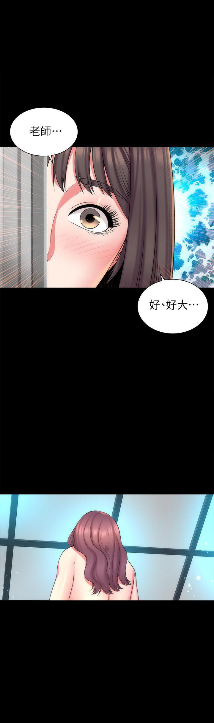 《热情的维纳斯》第75话 75 第6页