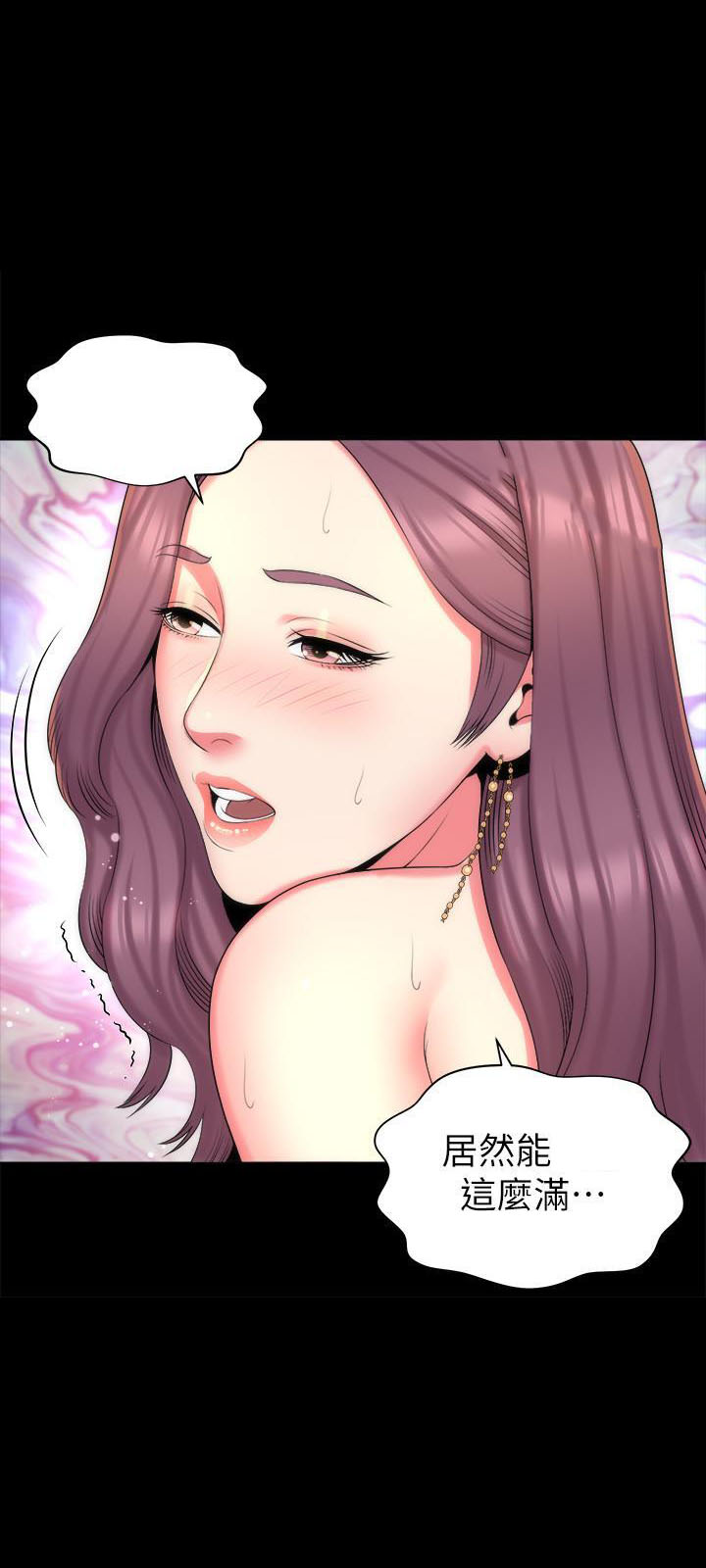 《热情的维纳斯》第75话 75 第8页